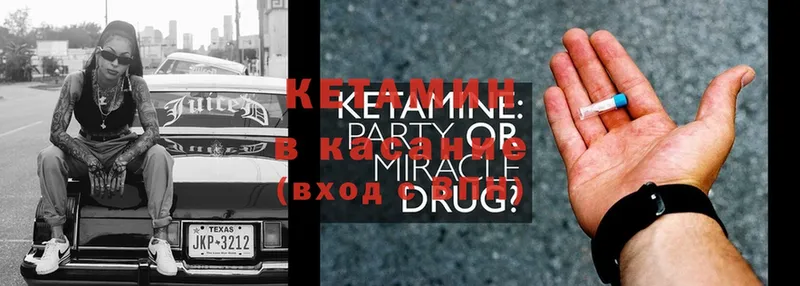 Кетамин ketamine  Луховицы 