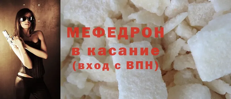 МЕФ кристаллы Луховицы