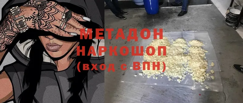 закладки  Луховицы  МЕТАДОН мёд 