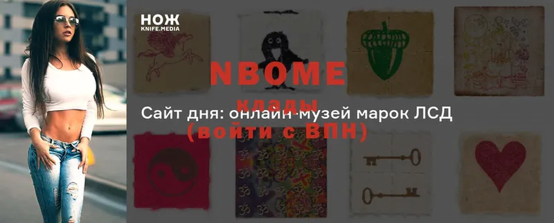 Марки NBOMe 1,8мг  как найти закладки  Луховицы 